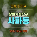 사파동291 이미지