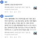 여자 컬링 한일전 경기 후 ^한국남자^(줄쓰큰) 반응 이미지