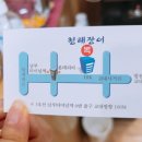 청해복집 이미지