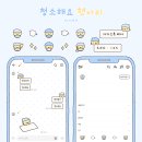청소해요 - 강남구 언주로100길 19 | 청소해요