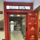 가나다농장 | 노원구 ‘히어로보드게임카페 공릉점’에서 보드게임부터 오락, 스위치까지!