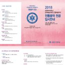 숙명여대 문화예술대학원 전통음악전공 2018 후기 신입생 모집 안내