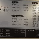 너랑나랑갈비살집 이미지