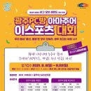 PC&PC클럽 이미지