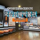 문화유산여행길(1코스) | [국가유산 방문코스] 가야 문명의 길 - 국립김해박물관 스탬프 위치