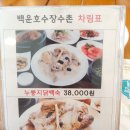 백운호수장수촌 이미지