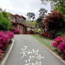 회룡대별장펜션