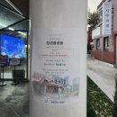 창생플랫폼 | 남해한달살기 Day9 남해전통시장 창생플랫폼