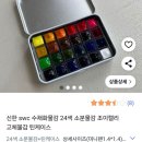 어반스케치 미술산책 | 내돈내산 ] 엄마 초보 취미 어반스케치 준비물 재료 구입