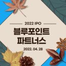 와이지에스(YGS) 메디칼 | [2022년 IPO 예비심사기업] 블루포인트파트너스(Bluepointpartners. Inc.)