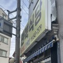 만복식당 | [창원맛집] 진해 용원 만복식당 🦀 : 꽃게찜 웨이팅 주차 후기