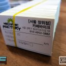스티커팩토리