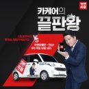 카앤피플 이미지