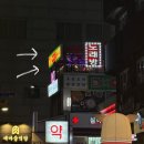 왕십리역 술집 신사숙녀여러분포차 :: 가맥집 분위기 맛집 (메뉴/가격)