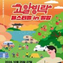 알빙