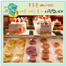 홍종흔베이커리(서초점)