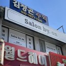 살롱바이온 이미지