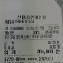 8/5일 용원써클 경기결과 및 정산 이미지