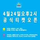 위크엔드