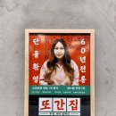 다조은축산 | 광주 양산동 맛집 :: 새롭게 이전하고 난 후 간 후기! “25시 참숯구이”