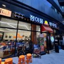 정이품쭈꾸미 | 광명 쭈꾸미 어디가 맛있을까? 정이품쭈꾸미 후기