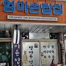 충무동 새벽시장 앞