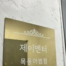 어썸팩토리목동2플레이스독서실