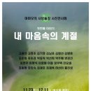 사진의계절 이미지