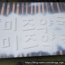 새아산약국 이미지