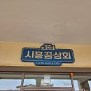 시흥 소품샵 추천｜오이도 소품샵 시흥꿈상회 신세계프리미엄아울렛 3층 방문후기