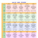 꿈내리 유치원 이미지