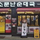 성남대로1518번길 이미지