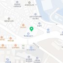 백산세탁소 이미지