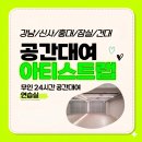 전주공연예술연습공간 중연습실2(3층) | 홍대 합정 가성비 연습실 1인연습실 야간 24시간 무인연습실 추천 무료연습실 만큼 저렴!