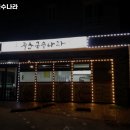 국수나라 이미지