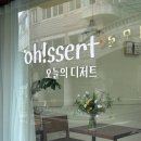 오저트