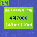 I파크부동산공인중개사사무소 이미지