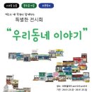 그림미술교습소 - 원주시 단관초교길 26-7 | 그림미술교습소