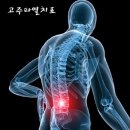 고려척척마취통증의학과의원 이미지