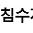 포남빗물펌프장 이미지