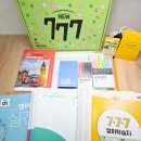 성인생활영어 | 777 성인영어학습지 후기 개봉 및 구성 확인