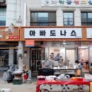 옛날추억의수제도넛꽈배기 이미지
