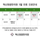 혁신원광한의원 네이버블로그