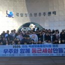 교육체험세상