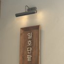 일호단팥 | [대흥역 골목] 단팥 디저트 "일호단팥" 팥빙수 후기