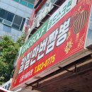 칼질만번짬뽕 이미지