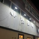 카릿토 | 기장 교리 카츠 맛집 재방문 후기 “카릿토”