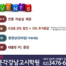 박문각강남고시학원