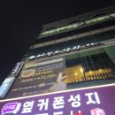 송내프라자 이미지