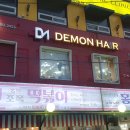 홍대떡볶이 이미지